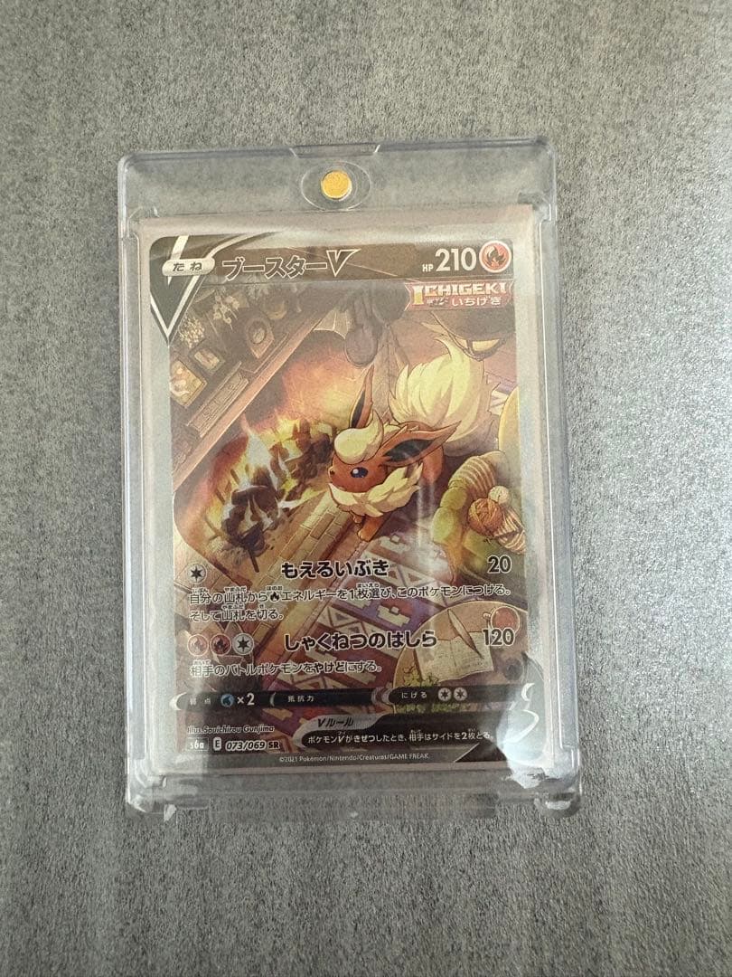 ブースターv sa ポケモンカード　ブイズ　イーブイヒローズ 毎日更新】《ブースターV》SAの最新買取価格・値段推移チャートまとめ