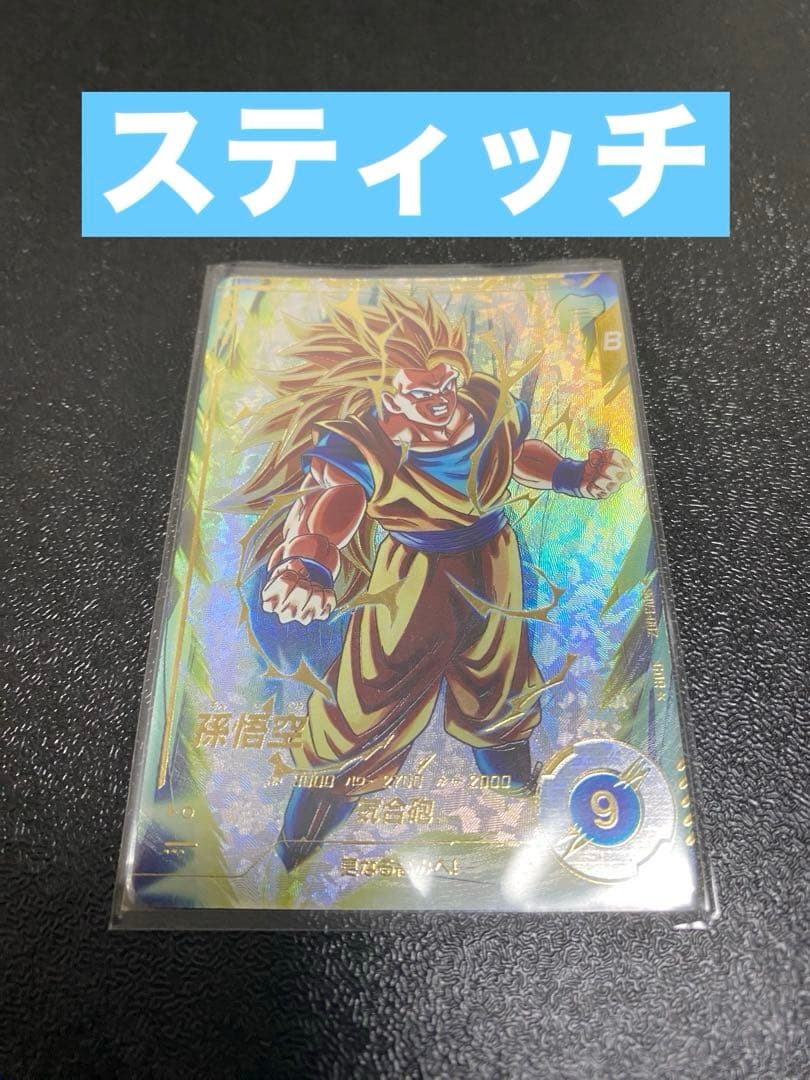 SDV3-002 孫悟空 スーパーダイバーズ GDR パラレル Amazon.co.jp: ドラゴンボールスーパーダイバーズ SDV3-002 孫悟空 GDR