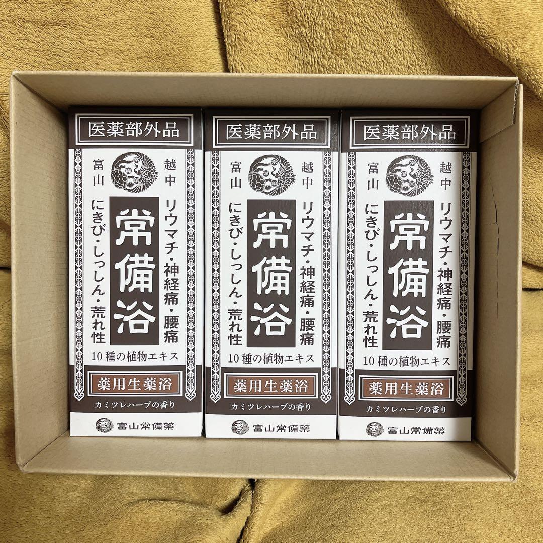 常備浴 10種の植物エキス入り