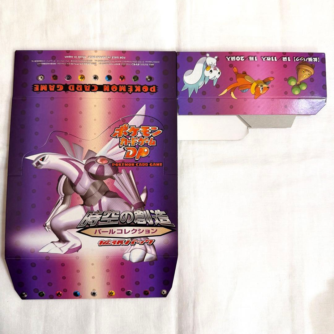 ポケモンカードゲームDP 時空の創造 パールコレクション ケース 1ed 空箱 ポケモンカードゲームDP 時空の創造 パールコレクション ケース 1ed 空