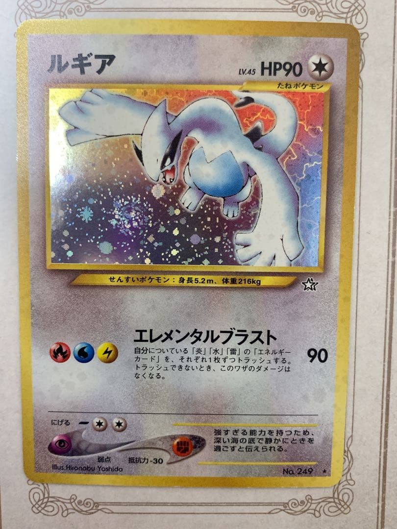 旧裏 ポケモンカード ルギア LV.45 HP90 ★ ホロ ポケモンカード】 ルギア LV.45 R | トレカの激安通販トレトク【公式】