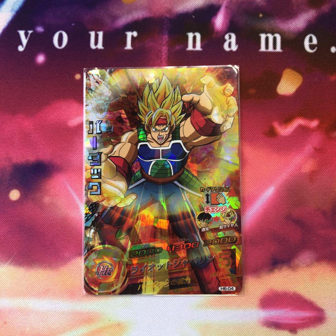 スーパードラゴンボールヒーローズ☆バーダック 星3 - メルカリ