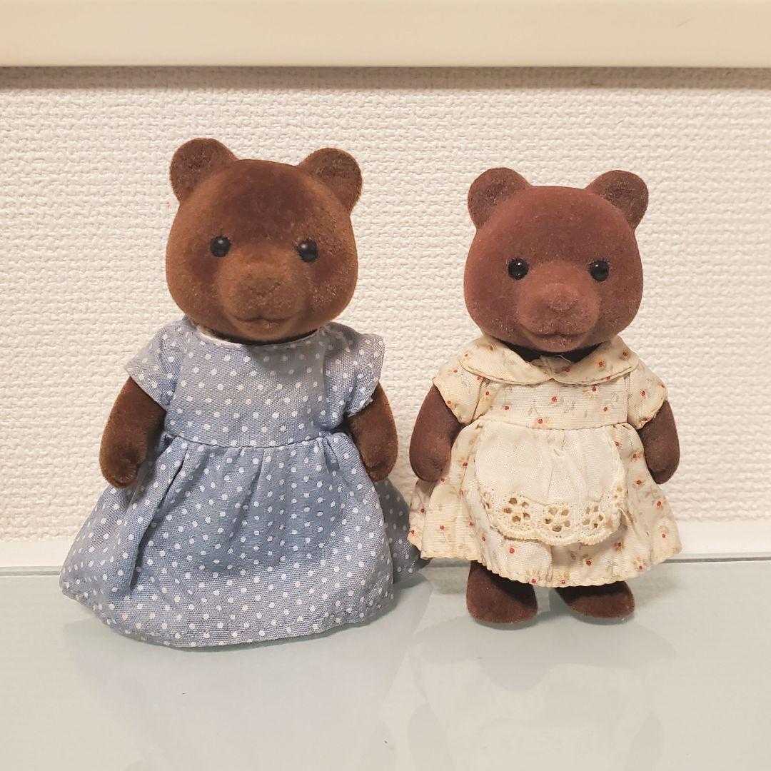 シルバニア ブラウンクマ 2体セット 家族 親子 姉妹 廃盤品 初期 レア