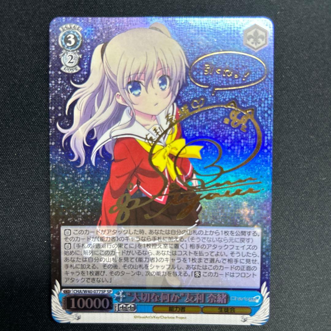 【最終値下げ】大切な何か 友利奈緒 SP 1枚 最終値下げ】大切な何か 友利奈緒 SP 1枚 - メルカリ