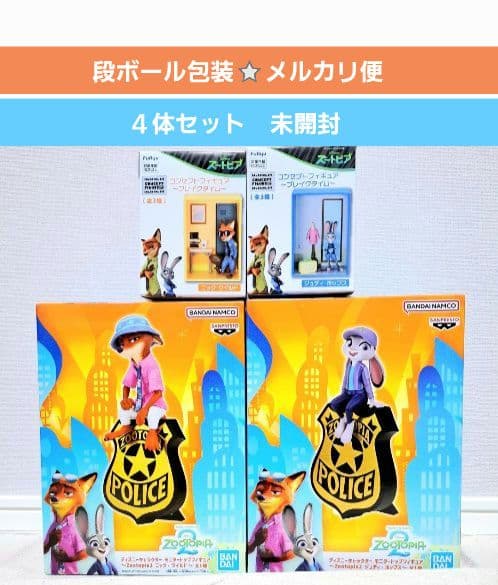 ズートピアモニタートップフィギュア　コンセプト　ブレイクタイム ニック　ジュディ