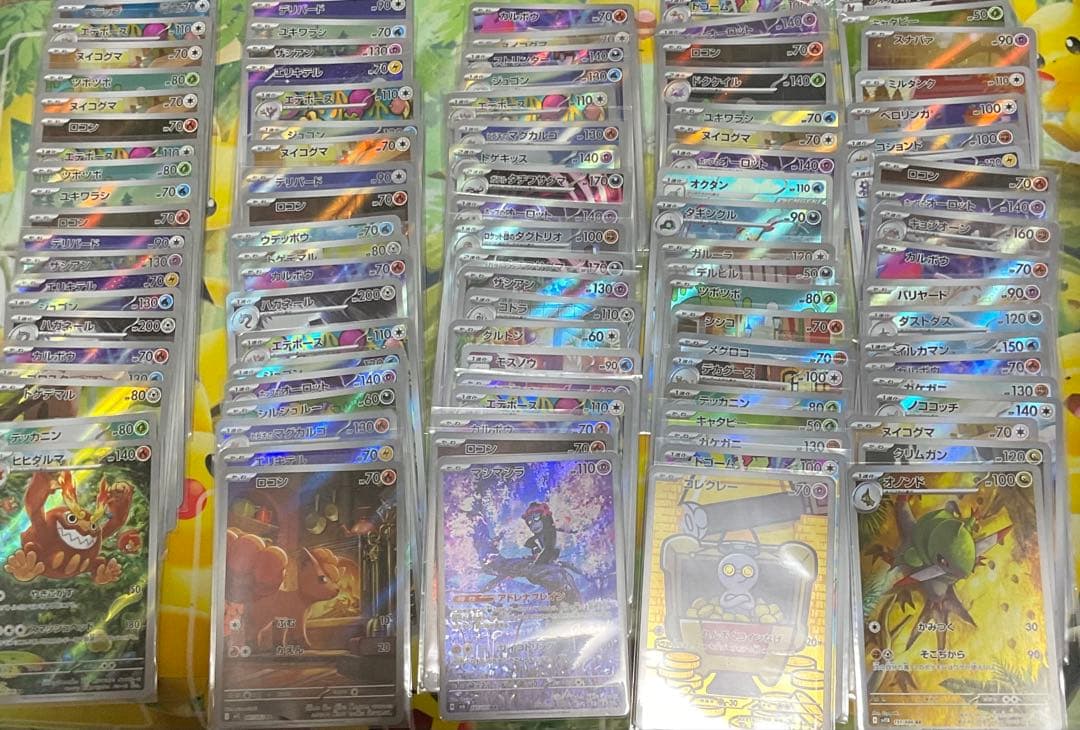 ポケモンカード ar.chr100枚 まとめ売り②