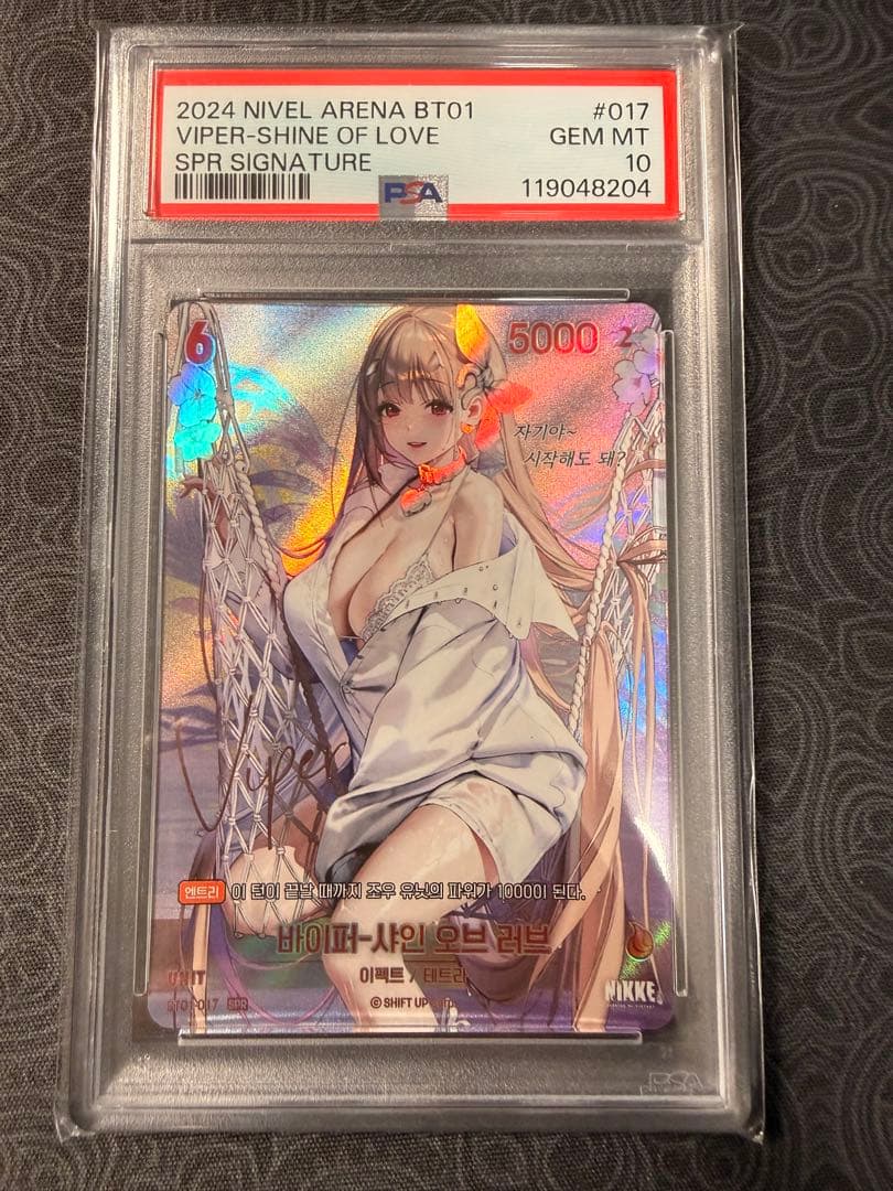 バイパー SPR サイン NIKKE NIVEL ARENA 韓国語 PSA10 Grave BT02-022 SPR NM Signature Card Nivel Arena Nikke Korean | eBay