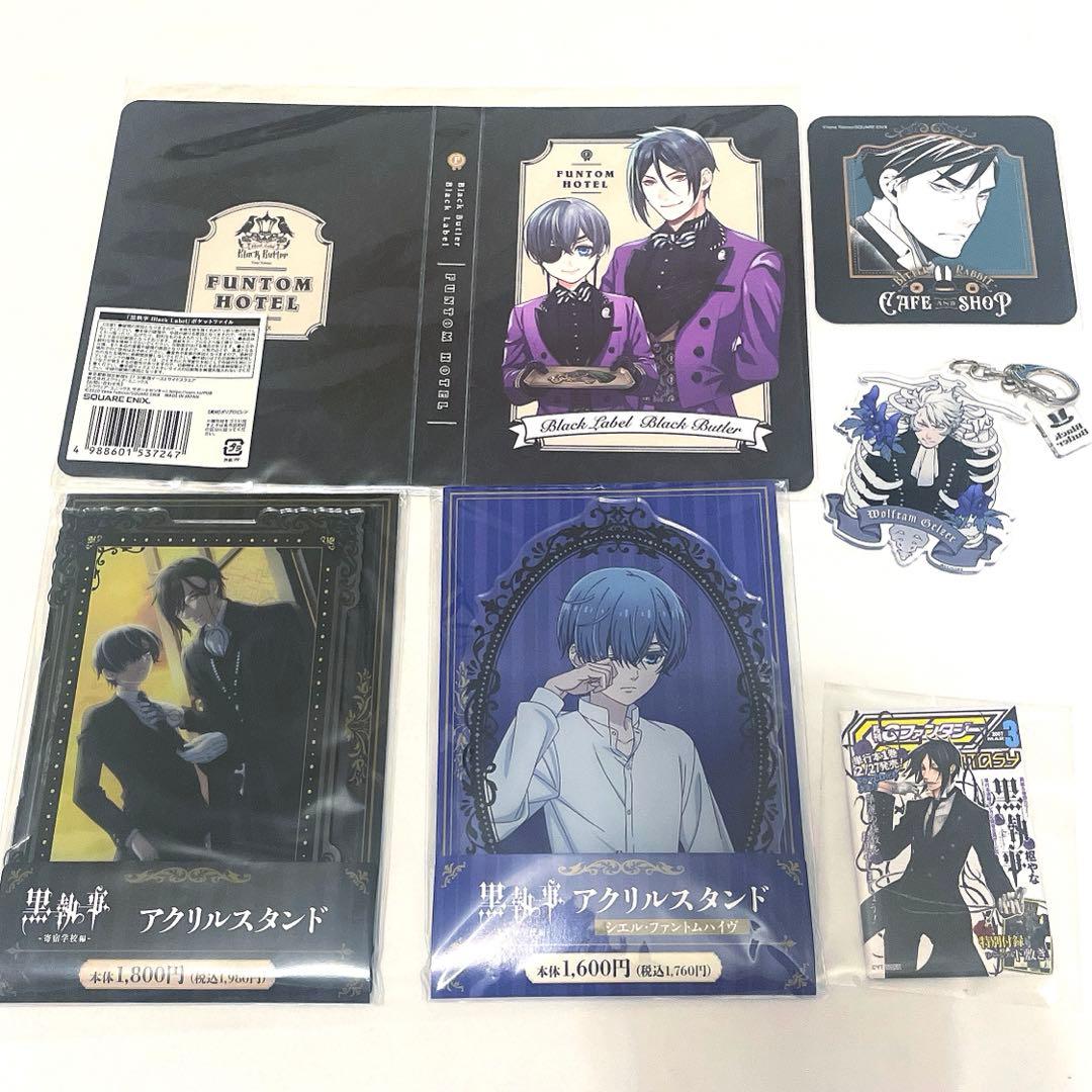 黒執事　まとめ売り 黒執事 全巻セット（1-35巻 最新刊） | 八文字屋OnlineStore