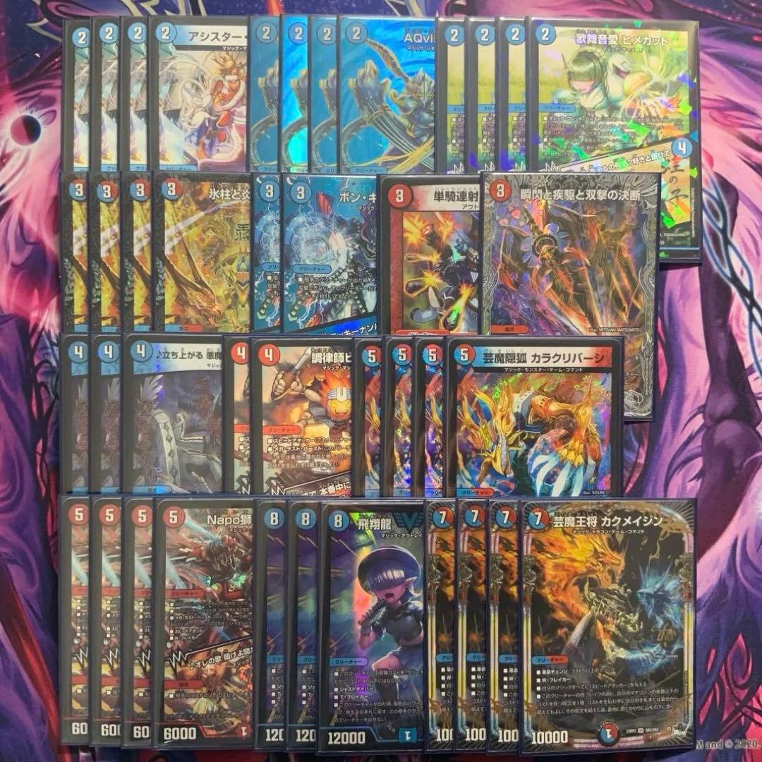 デュエルマスターズ 赤青マジック デッキ 微高レート