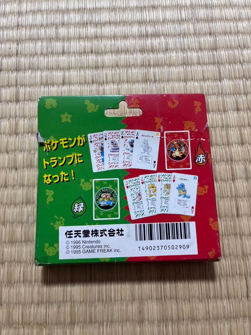 ポケモン トランプ 初期 レッド グリーン - メルカリ