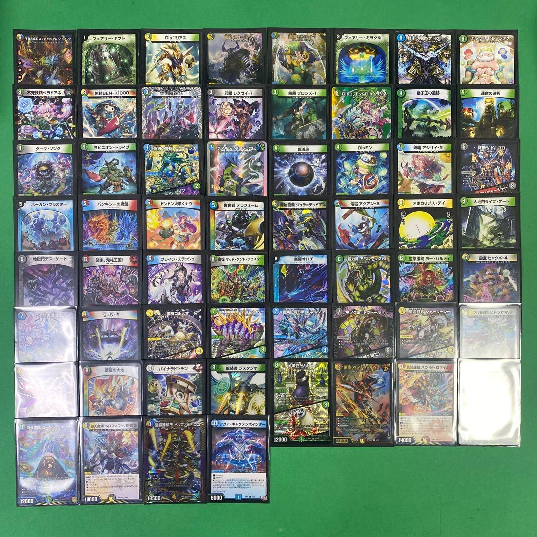 ロマティックダムアルキング統率 5Cディスペクターデッキ レベル3