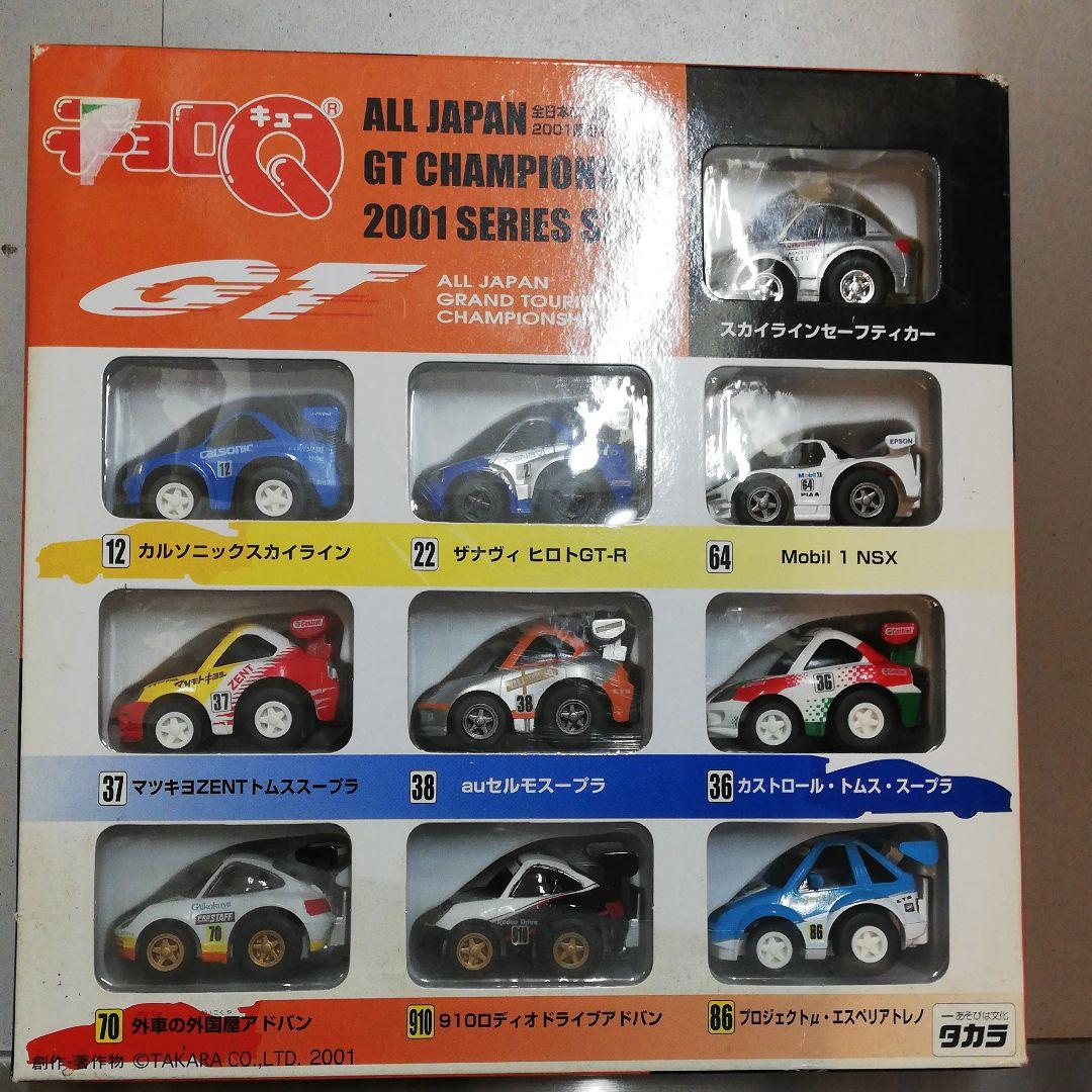 チョロQ 2001限定セット Amazon.co.jp: チョロQ 全日本GT選手権シリーズ2001限定 10台