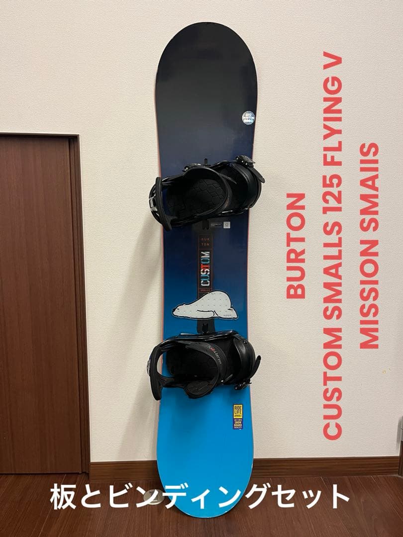 バートン 子供用 板とビンディングセット 125cm BURTON（バートン） 日本正規品 スノーボード 板 + ビンディング 2点