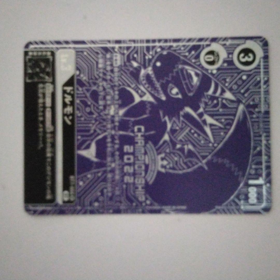 2022 チャンピオンシップBT7 -056ドルモン 特別仕様