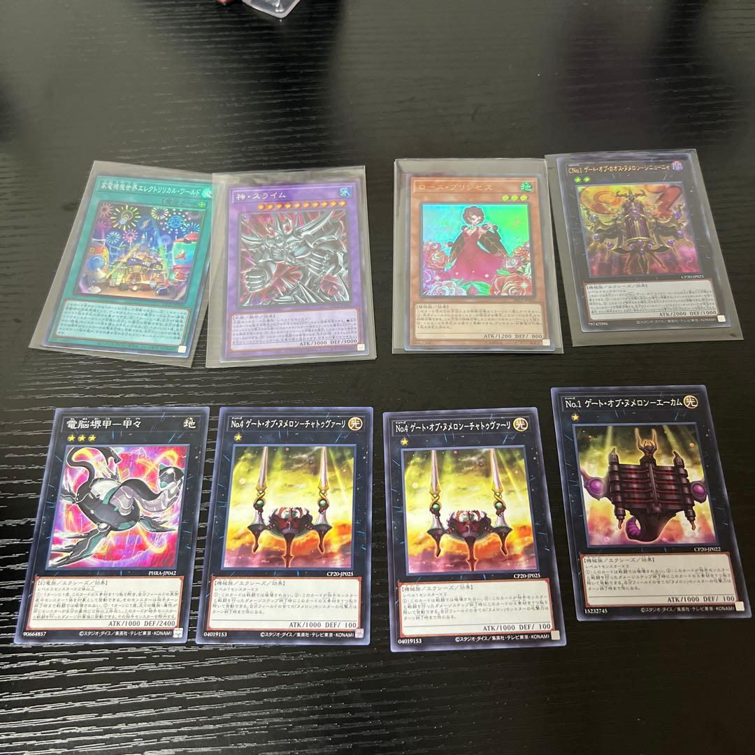 遊戯王OCG カードセット 8枚 - メルカリ