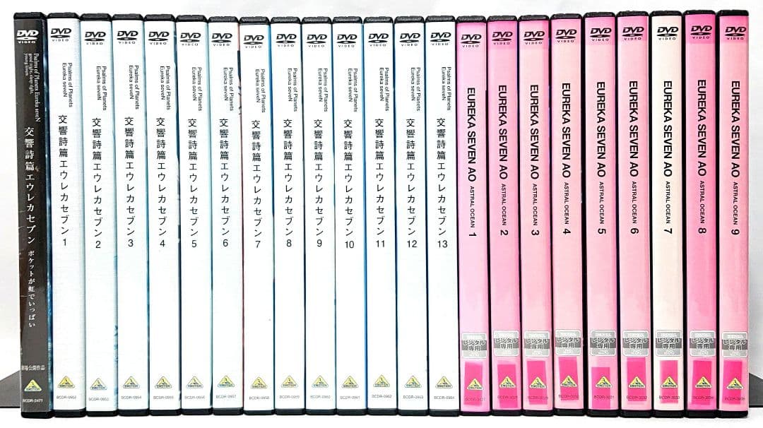 交響詩篇エウレカセブン/AO/劇場版 【DVD】全23巻セット