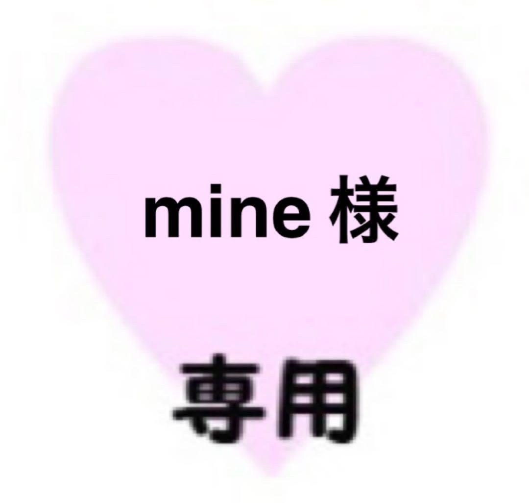 mine