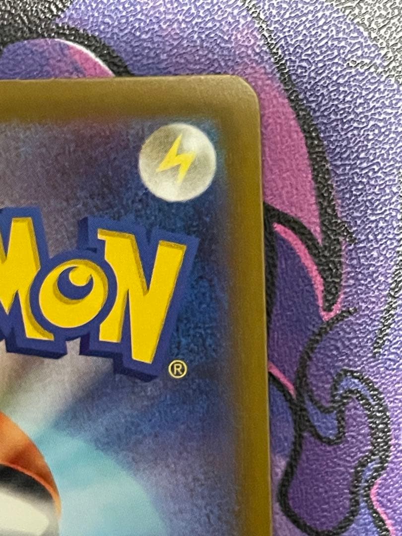 エラーカード】メガカイリューex 370 HP ポケモンカード