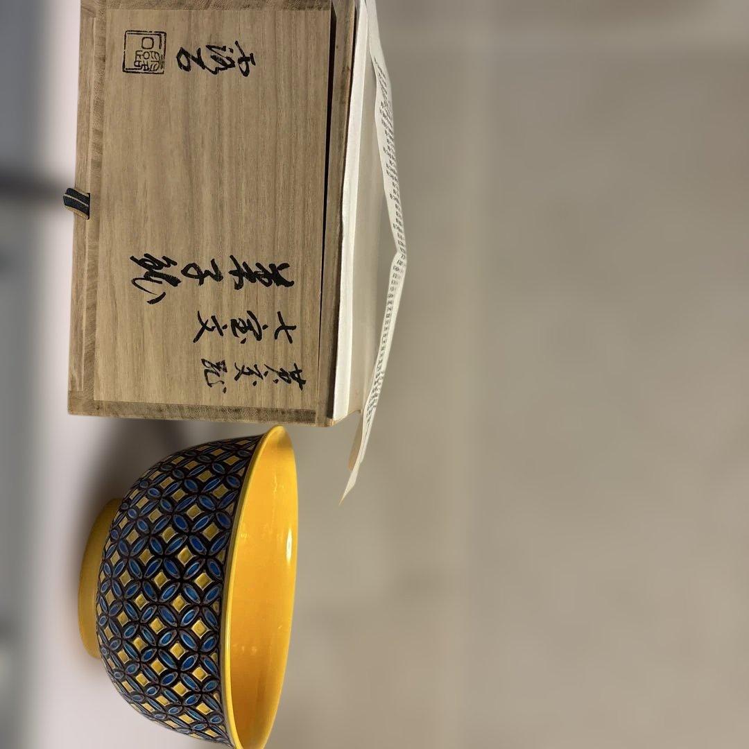 露石作　菓子鉢