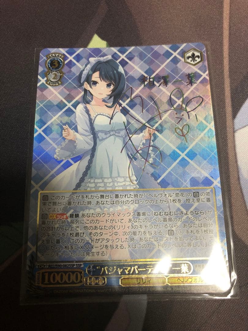 ヴァイス　パジャマパーティー　一葉　SSP