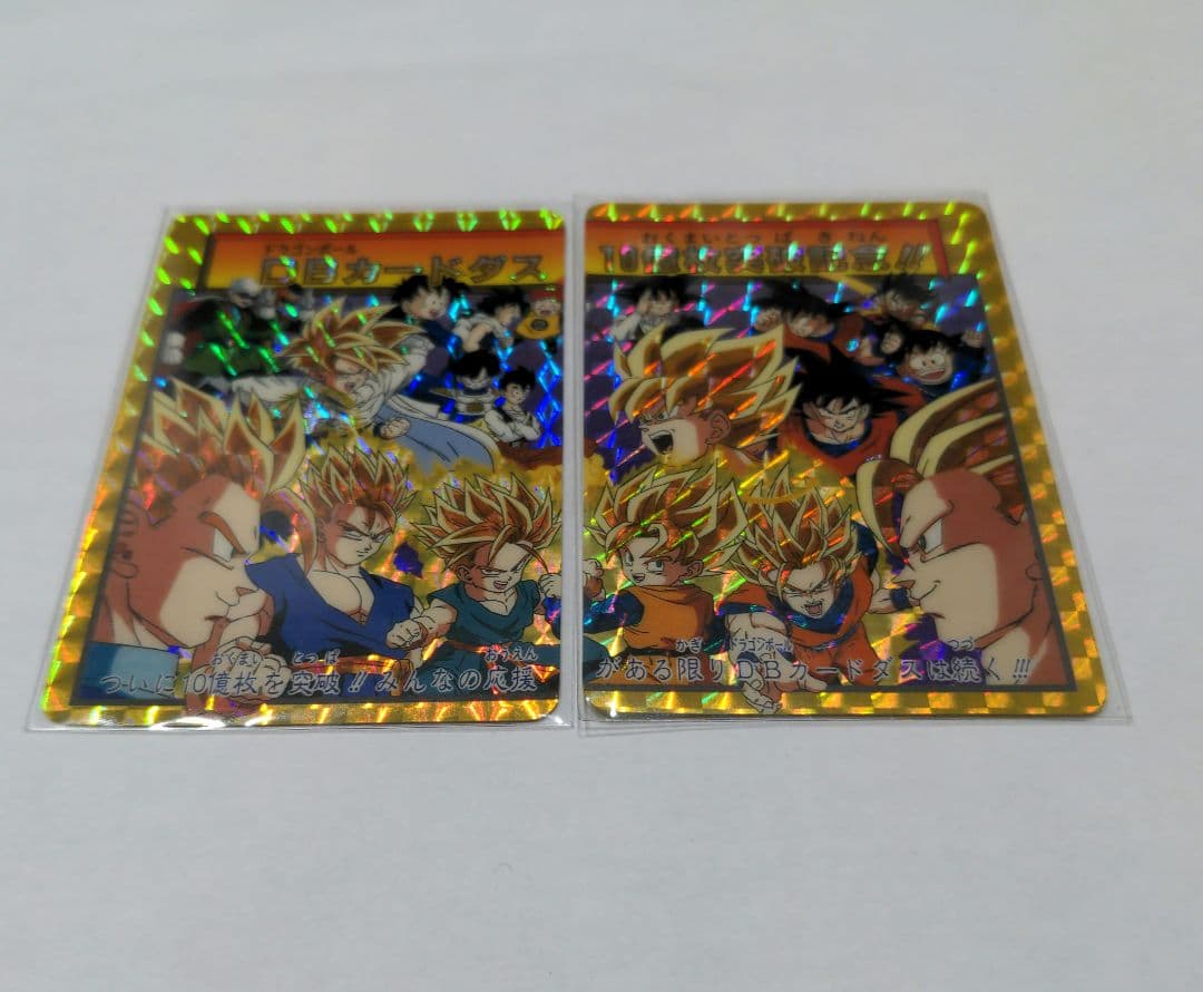 ドラゴンボール トレーディングカード DBカードダス10億枚突破記念!! ドラゴンボール カードダス 10億枚突破記念カード スペシャルカード 孫