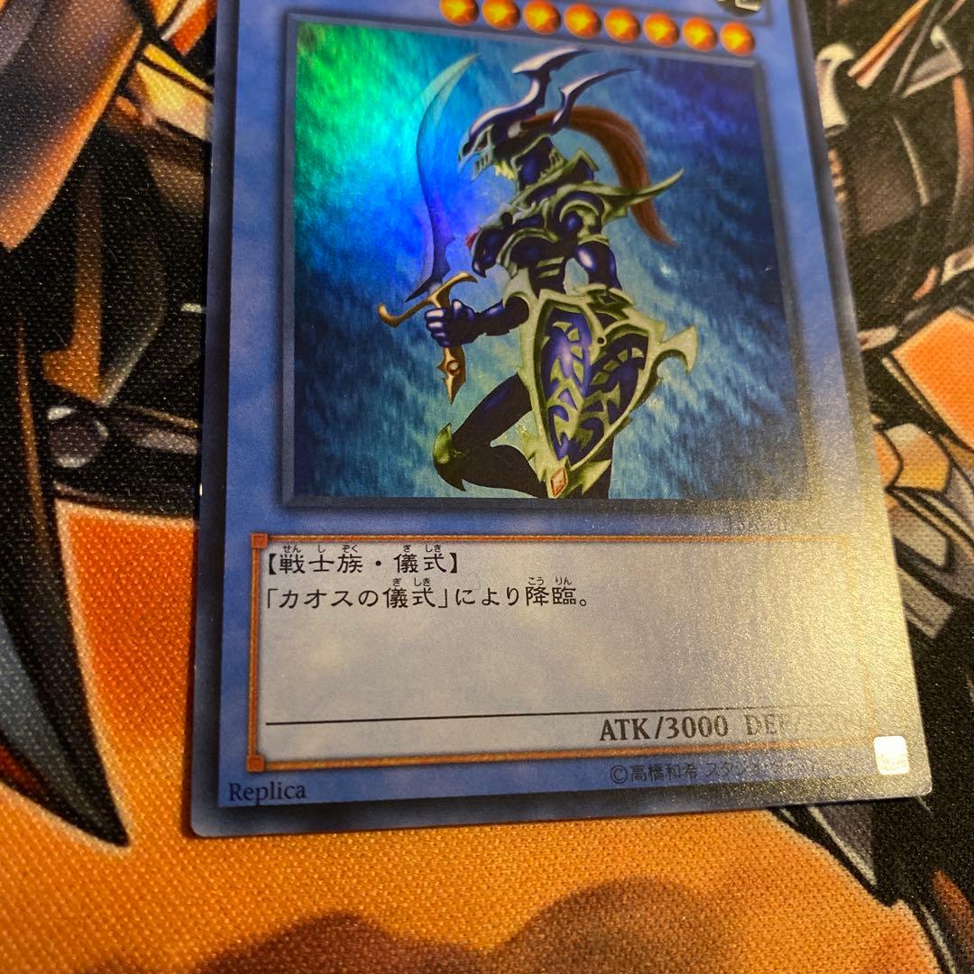 遊戯王 カオスソルジャー マジシャンオブブラックカオス - メルカリ
