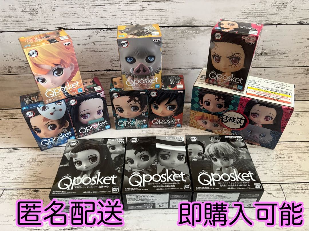 鬼滅の刃　Qposket petit セット
