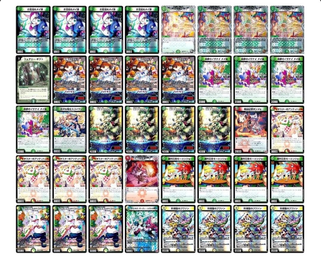 デュエルマスターズ デッキ 白緑ドリームメイト リースドリームメイト ⑧