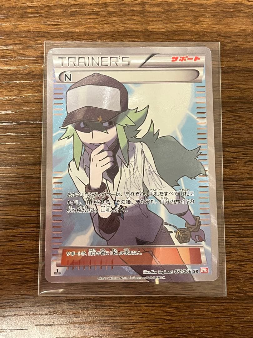 N SR BW2 レッドコレクション 071/066