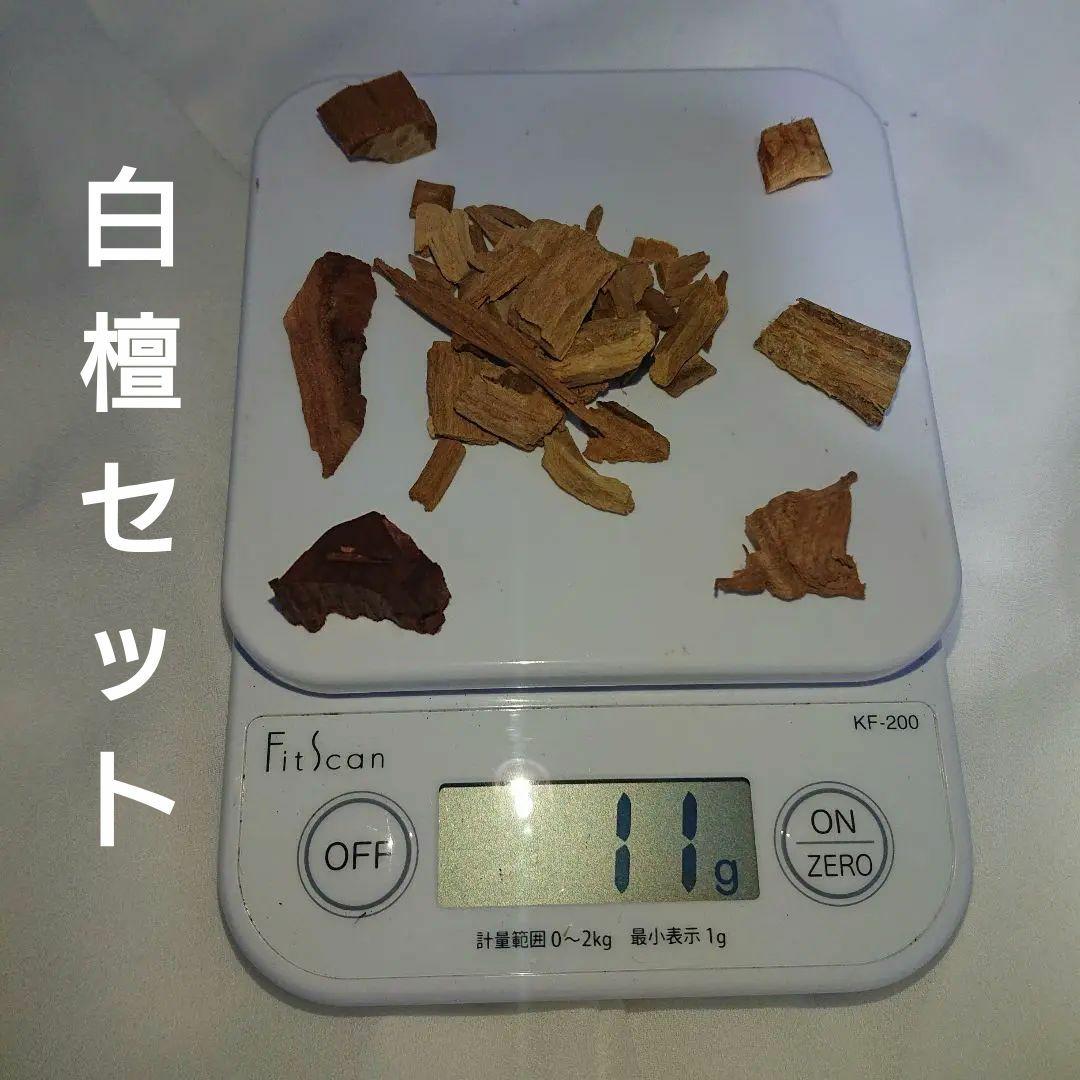香木 沈香 伽羅 聞香◎品名 白檀色々セット