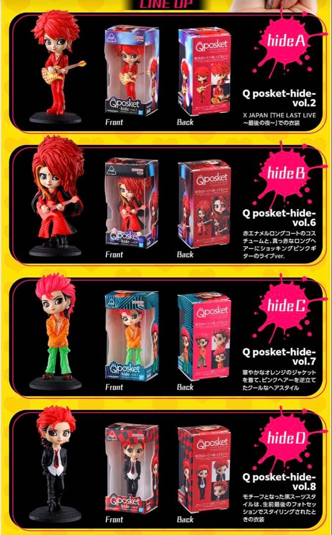 Q posket-hide-ミニチュアフィギュア Q posket -hide- ミニチュアコレクション | ナムコパークス オンライン