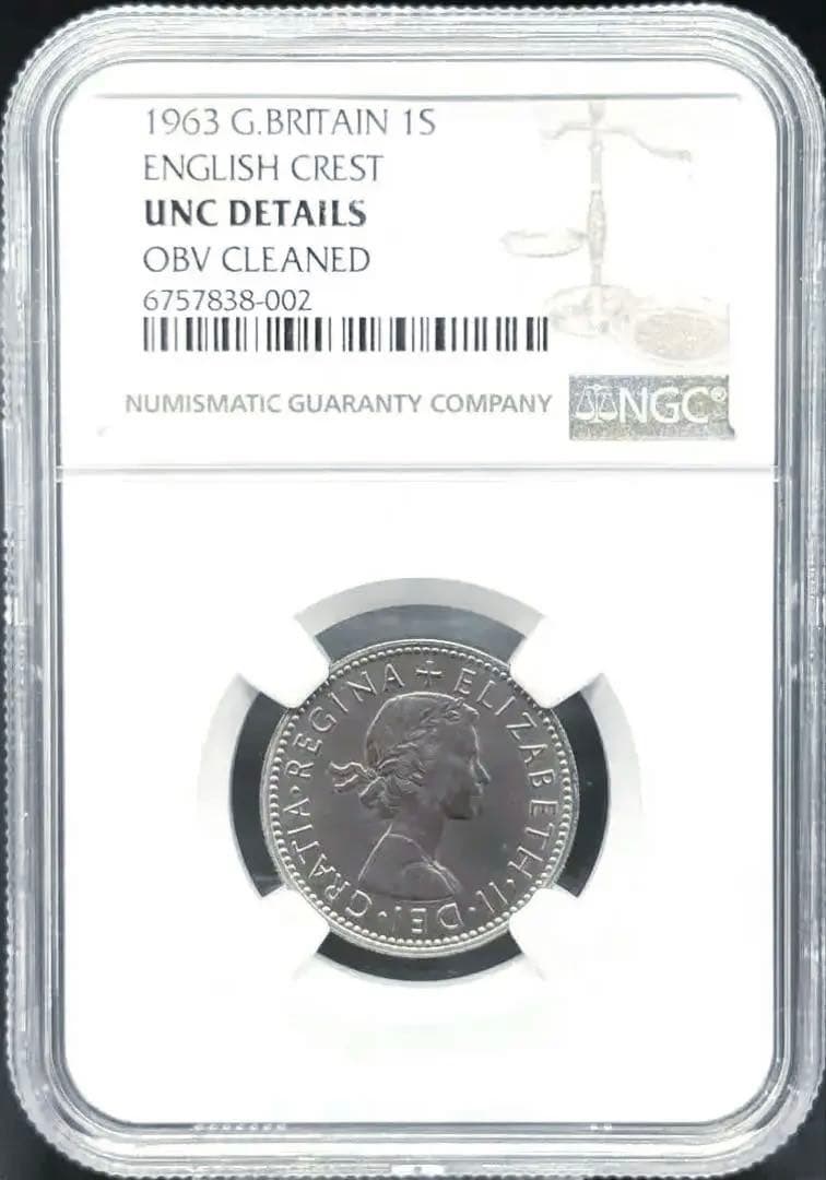 NGC AU55 1963年 イギリス エリザベスⅡ 1シリング 鑑定品