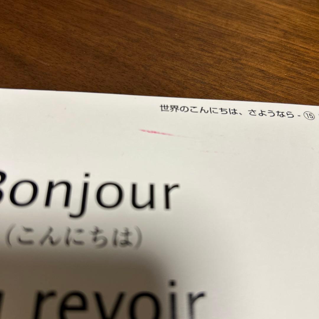 ペッピーキッズクラブ モラモラi 英語教材 多機能音声機器 知育玩具