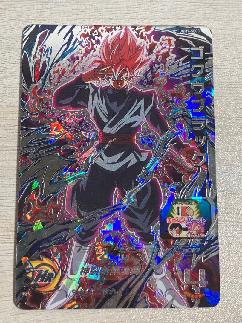 痛みあり　スーパードラゴンボールヒーローズ　 ugm7-sec3 ゴクウブラック Amazon | スーパードラゴンボールヒーローズ UGM7-SEC3 ゴクウブラック