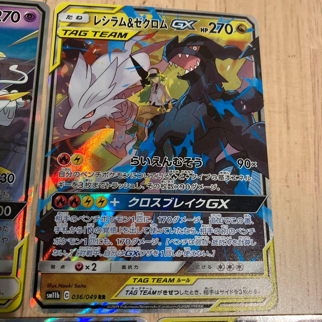 美品】 ポケモンカード GX RR まとめ売り - メルカリ
