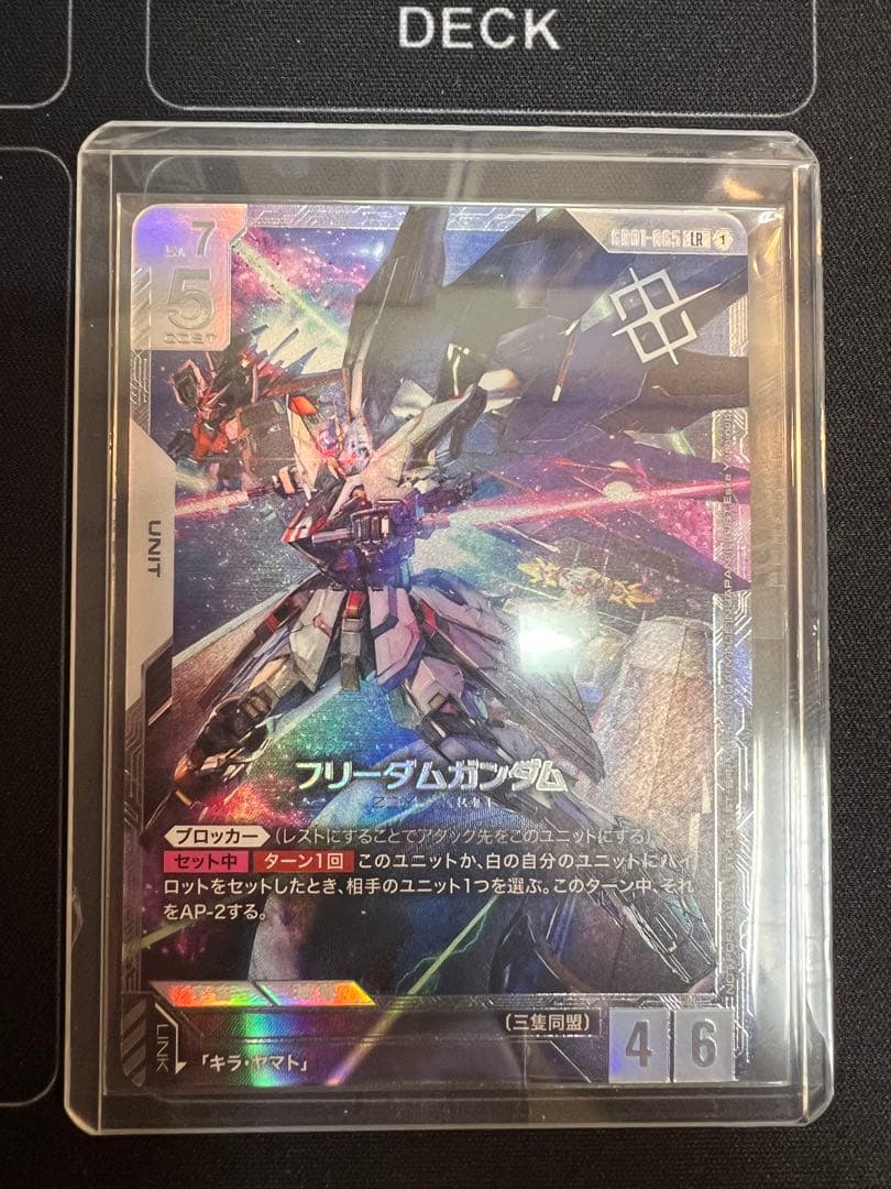 【極美品】未開封　フリーダムガンダム　ニュータイプチャレンジ優勝　プロモ