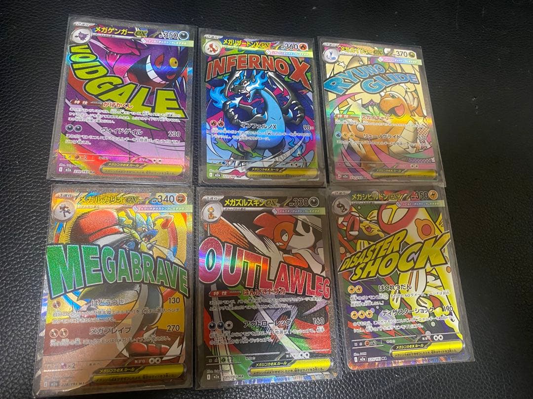ポケモンカード　メガゲンガーex MA セット