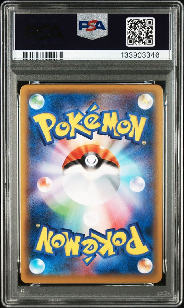 ウッウ　psa9