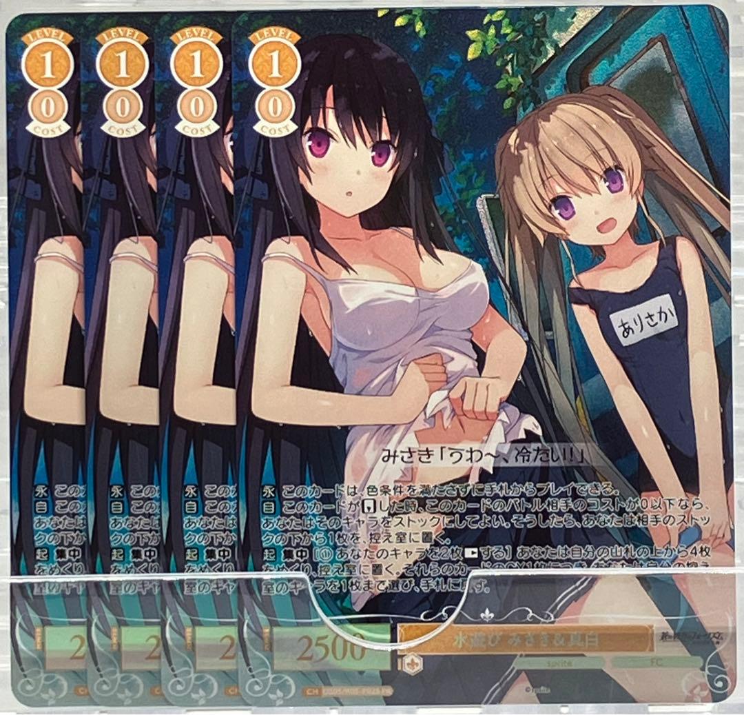 ヴァイスシュヴァルツロゼ PR 水遊び みさき&真白 ホロ 4枚セット PR 水遊び みさき＆真白 販売 | sprite | ヴァイスシュヴァルツロゼ