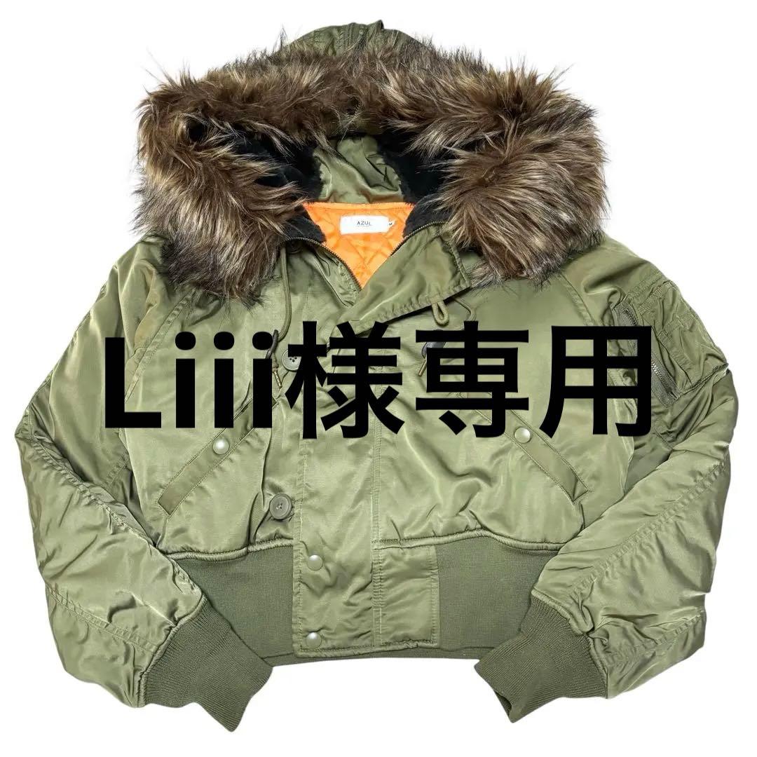 アズール バイ マウジー N-2Bフライトジャケット カーキ フード 中綿 M