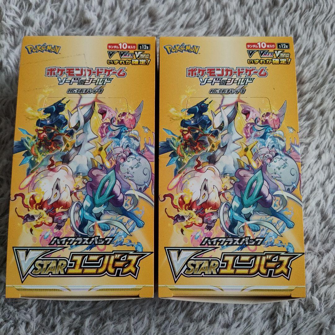 Vスターユニバース　シュリンク無し　2boxセット　ポケモンカード