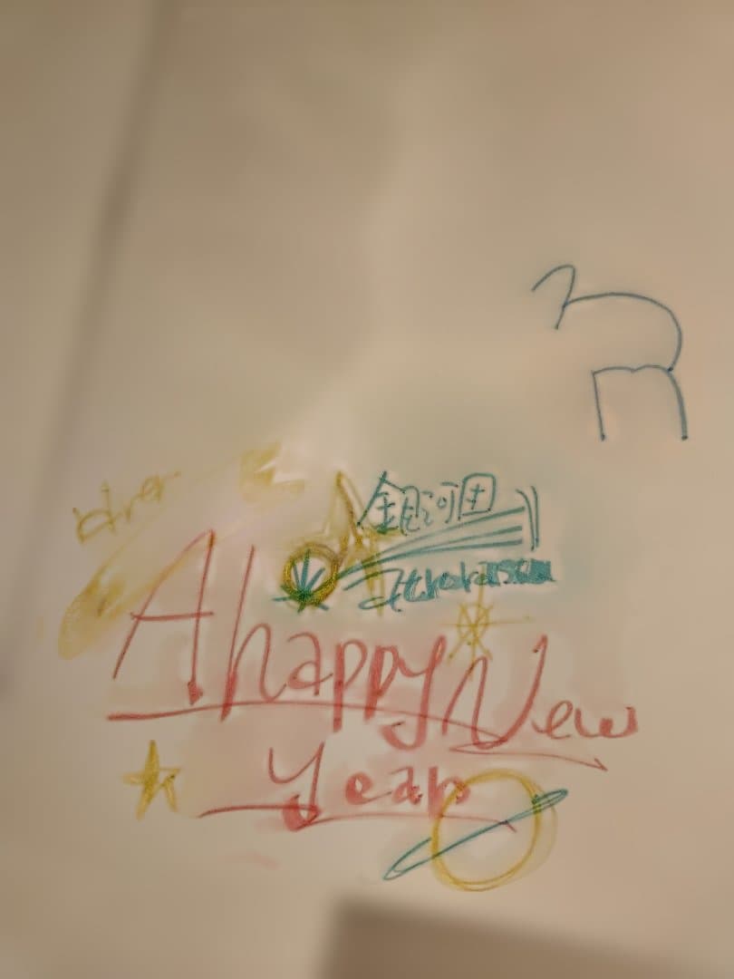 画家。ハッピーニューイヤー