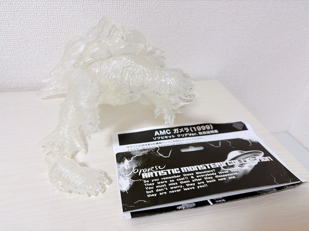 CCP AMC ガメラ（1999） ソフビキット クリアVer.