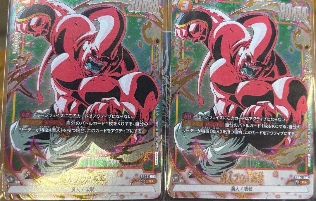 フュージョンワールド　魔神ブウ　パラレル