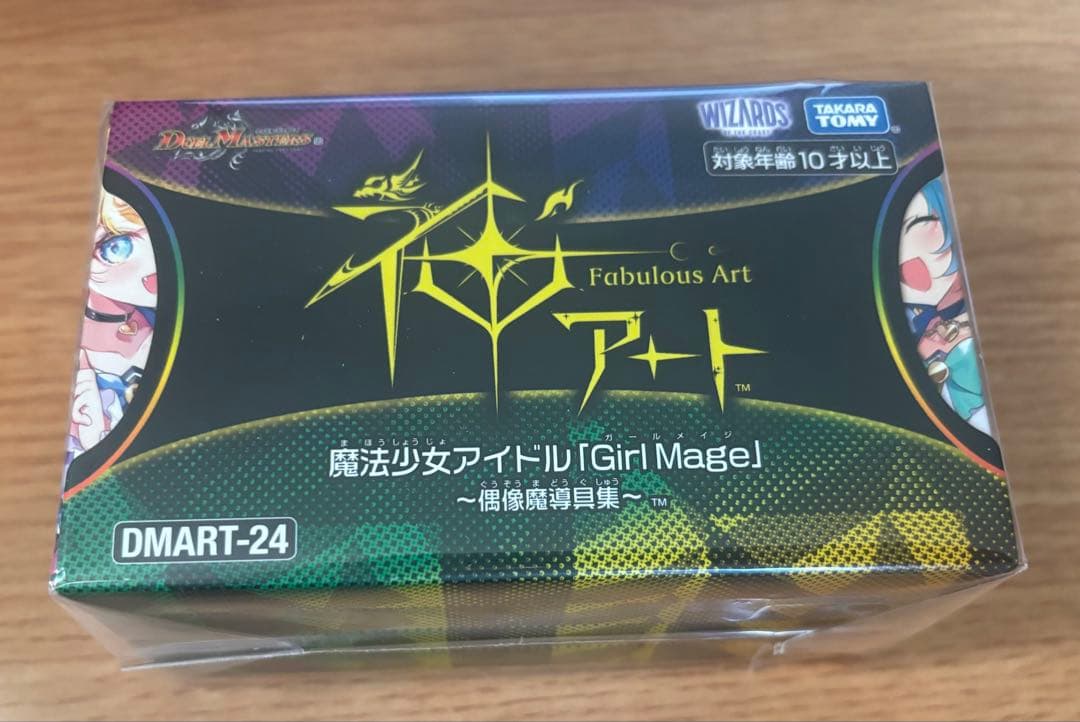 神アート 魔法少女アイドル「Girl Mage」 〜偶像魔導具集〜 神アート】「魔法少女アイドル「Girl Mage」 ～偶像魔導具集～」神