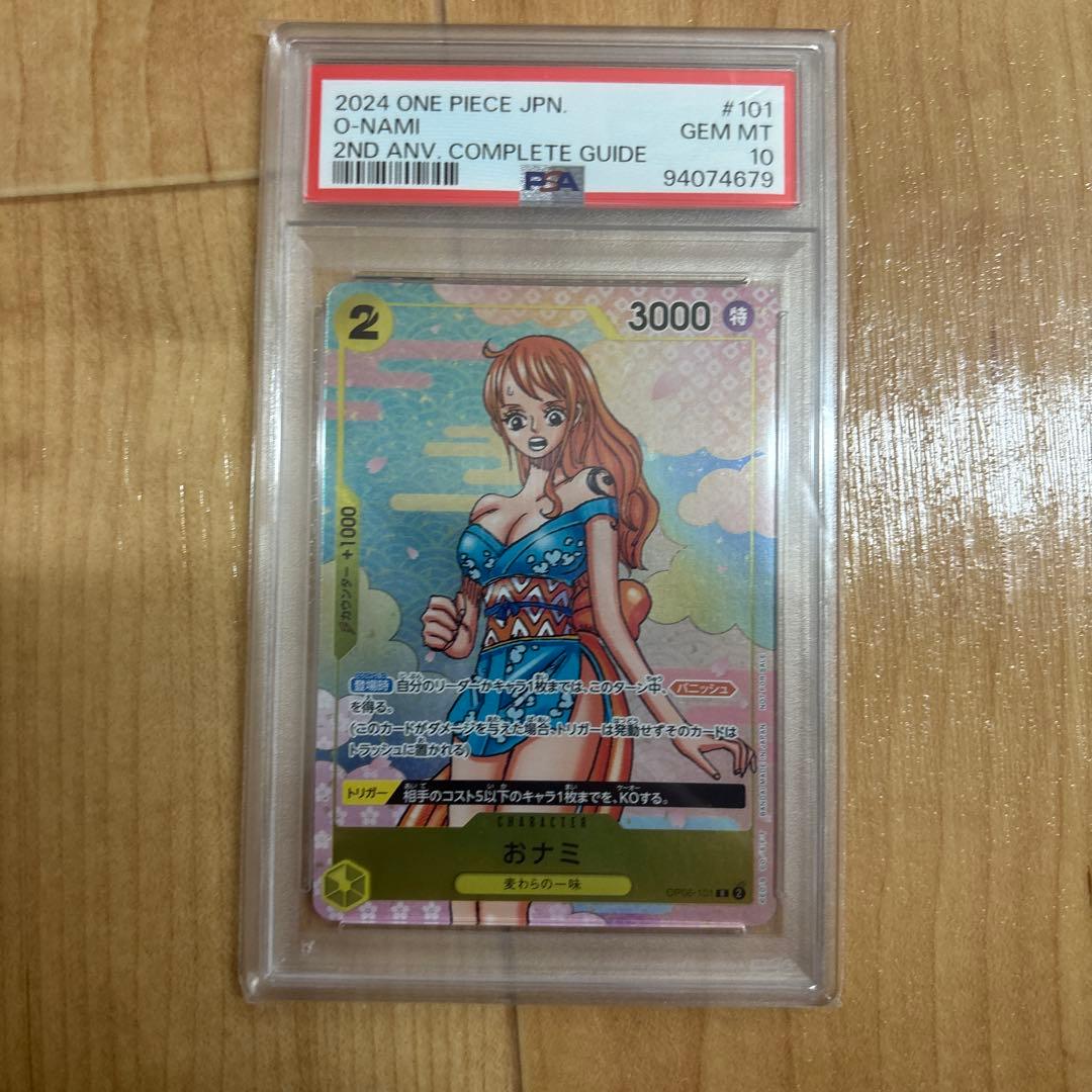 【PSA10】おナミ 2nd ANNIVERSARY R プロモ　nami Nami OP06-101 Promo Japanese ONE PIECE Card Game 2nd ANNIVERSARY