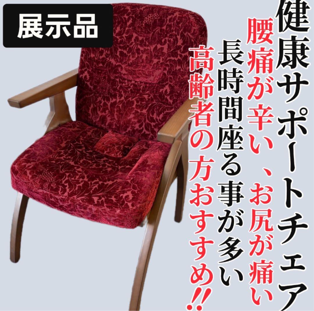 21　ポスチャーサポートチェア　PSC-IV　展示品　ボルドー　健康　腰痛対策