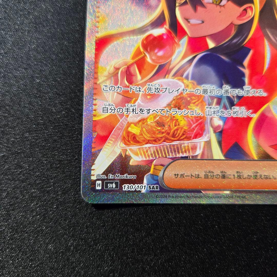 匿名発送】ポケモンカード ゼイユ sar - メルカリ