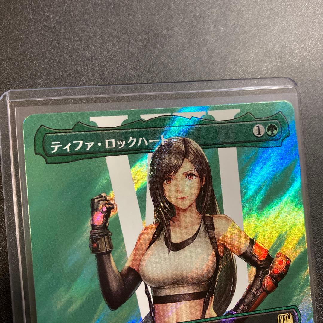 MTG FF ティファ・ロックハート サージfoil R 0536 FFVII - メルカリ