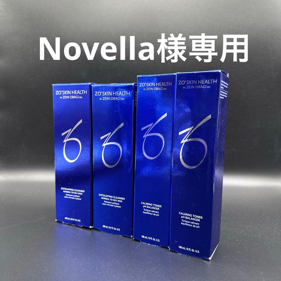 Novella　ゼオスキンヘルス４点セット